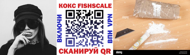 kraken ТОР  Спасск-Рязанский  COCAIN Fish Scale  закладка 