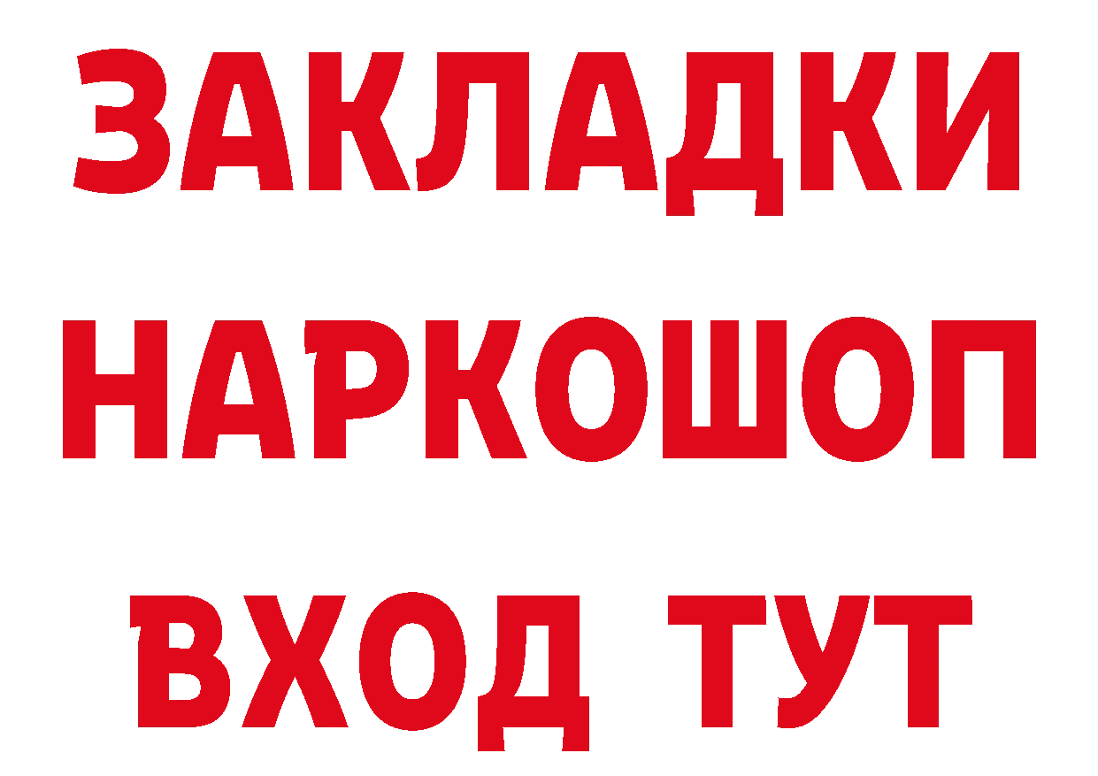 Магазины продажи наркотиков это наркотические препараты Спасск-Рязанский