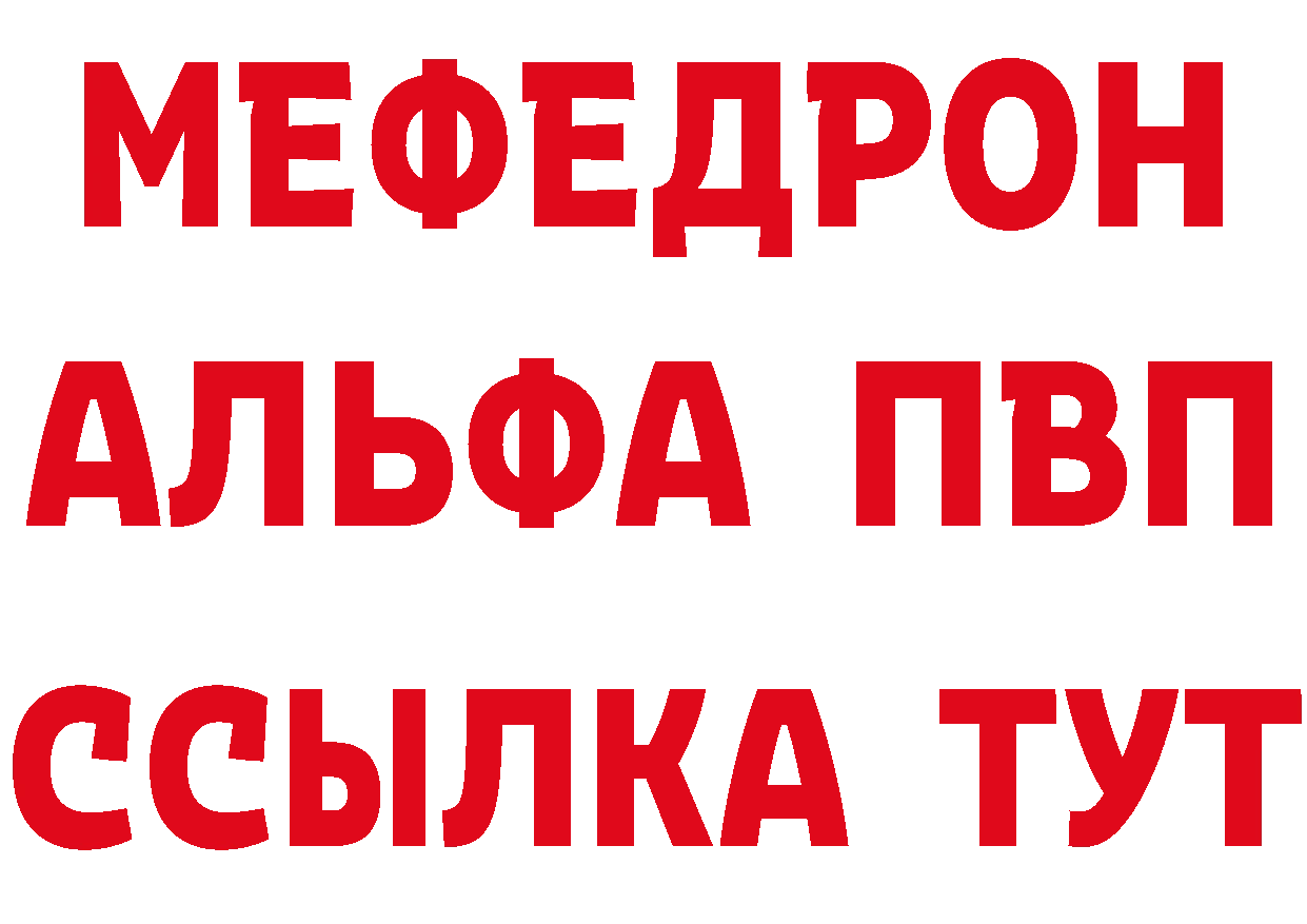 ГАШ Ice-O-Lator вход дарк нет MEGA Спасск-Рязанский