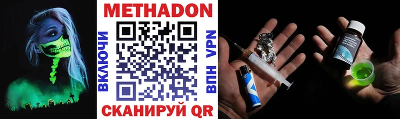 Метадон methadone  наркошоп  Спасск-Рязанский 